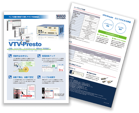 VTV-Presto