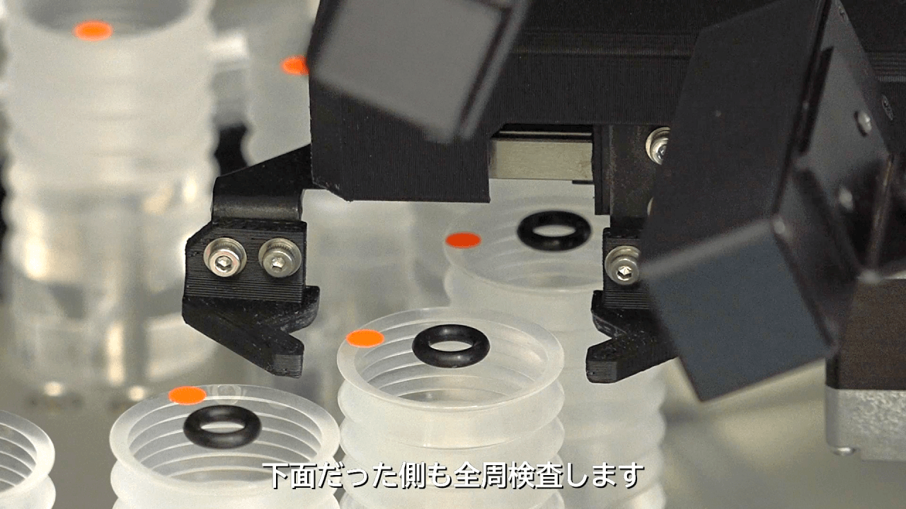 Oリングの全面検査