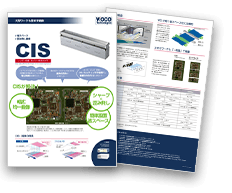 Contact Image Sensor 密着イメージセンサ CIS
