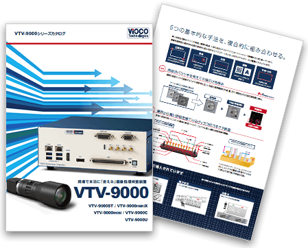 VTV-9000シリーズダウンロードはこちら