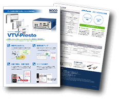 コネクタプレス検査専用機VTV-Prestoダウンロードはこちら