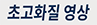 초고정밀