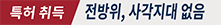 【특허 취득】 다각도로 사각지대 없음