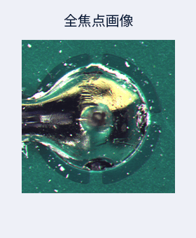 全焦点画像