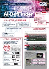 AI-DefFinder