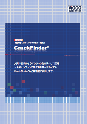 外観検査 画像処理検査装置 お役立ち資料 ヴィスコ テクノロジーズ株式会社