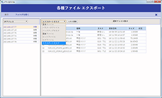 保存画像、検査結果などの一括収集